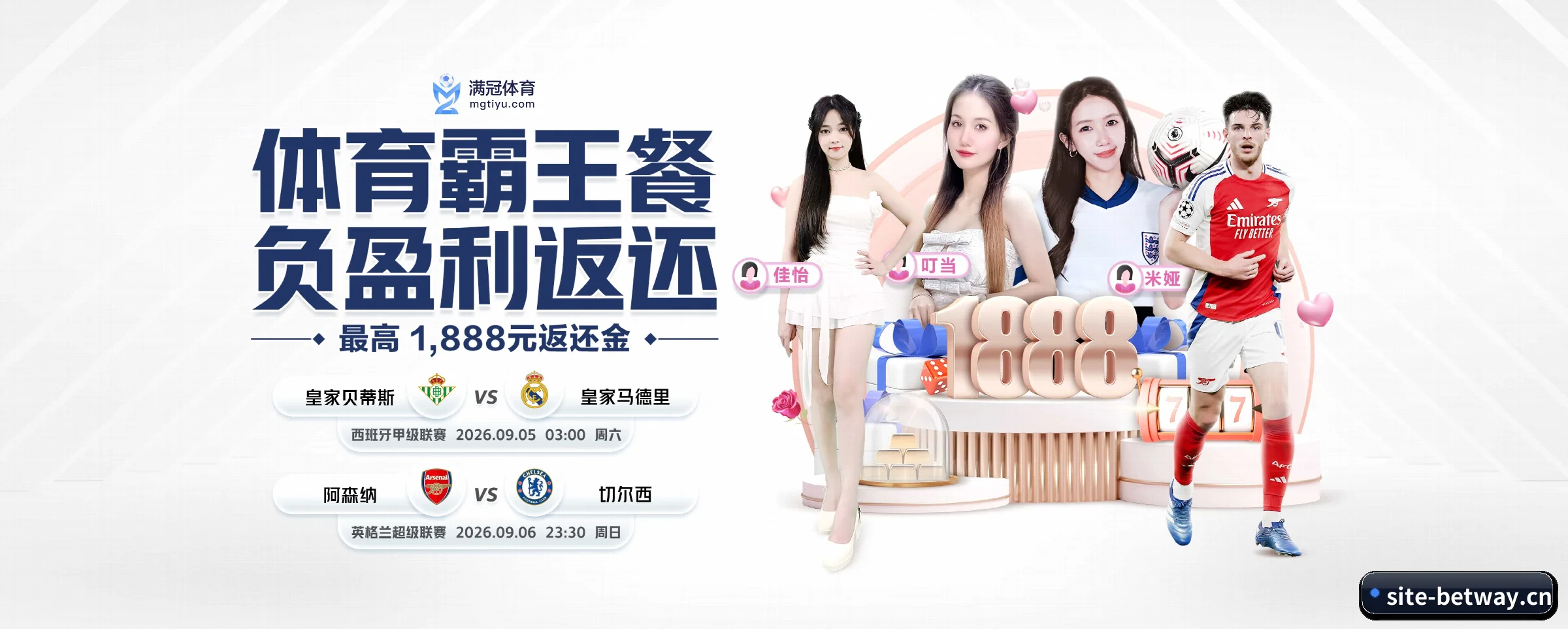 必威betway APP